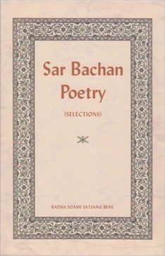 Sar Bachan Poetry: Selections
