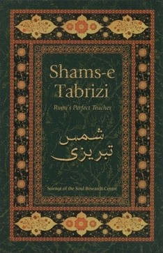 Shams-e Tabrizi